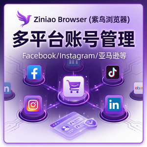 紫鸟浏览器电脑版 - 紫鸟浏览器电脑版与法律企业集成