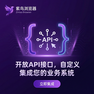 紫鸟浏览器电脑版 - 紫鸟浏览器电脑版扩展程序防护