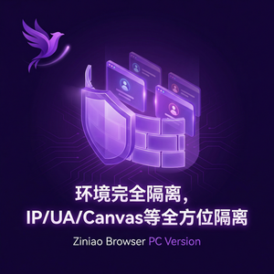 紫鸟浏览器电脑版 - 紫鸟浏览器电脑版与物流企业集成