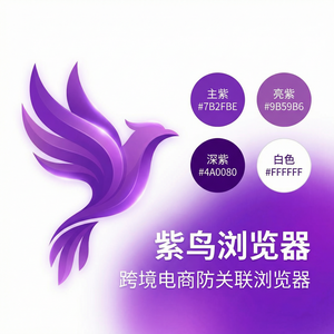 紫鸟浏览器电脑版 - 紫鸟浏览器电脑版功能更新