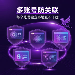 紫鸟浏览器电脑版 - 紫鸟浏览器电脑版与结算风险管理集成