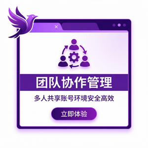 紫鸟浏览器电脑版 - 紫鸟浏览器电脑版与身份和访问管理集成