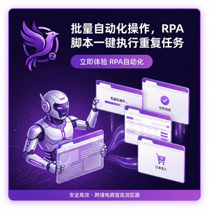 紫鸟浏览器电脑版 - 紫鸟浏览器电脑版与人脸识别集成