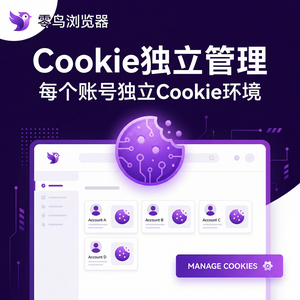 紫鸟浏览器电脑版 - 紫鸟浏览器电脑版与娱乐企业集成